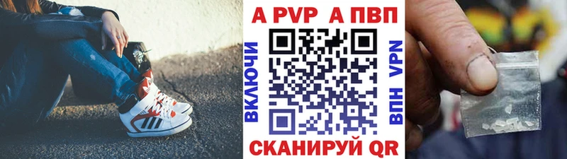 APVP Соль  Купить где  Славянск-на-Кубани 