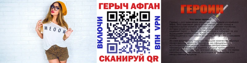 ГЕРОИН хмурый  Купить закладки  Славянск-на-Кубани 